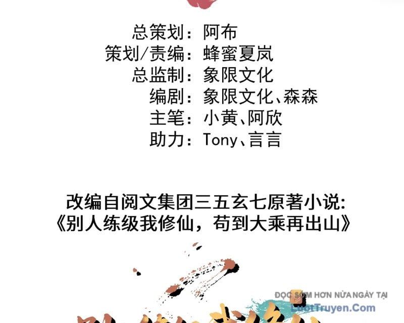 Người Khác Luyện Cấp Ta Tu Tiên, Tới Đại Thừa Kỳ Thì Rời Núi Chap 12 - Next Chap 13
