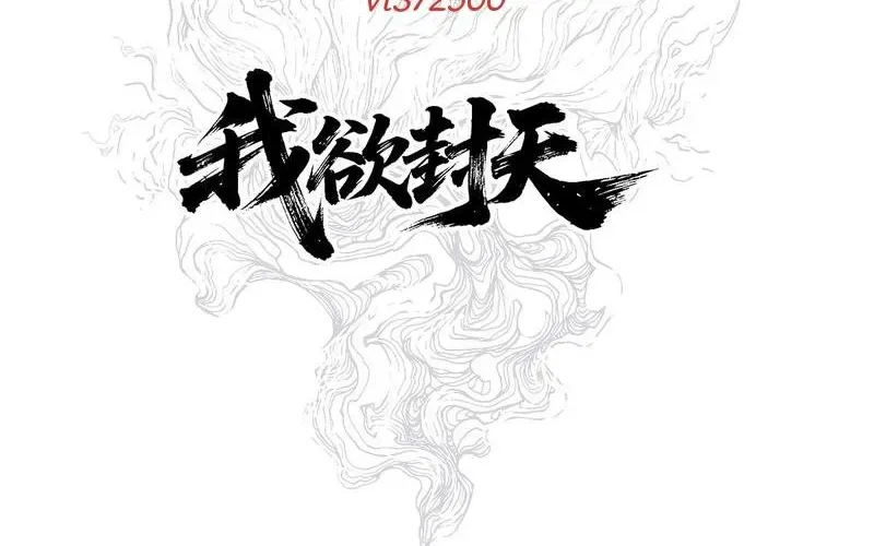 Ngã Dục Phong Thiên (Remake) Chap 9 - Next Chap 10