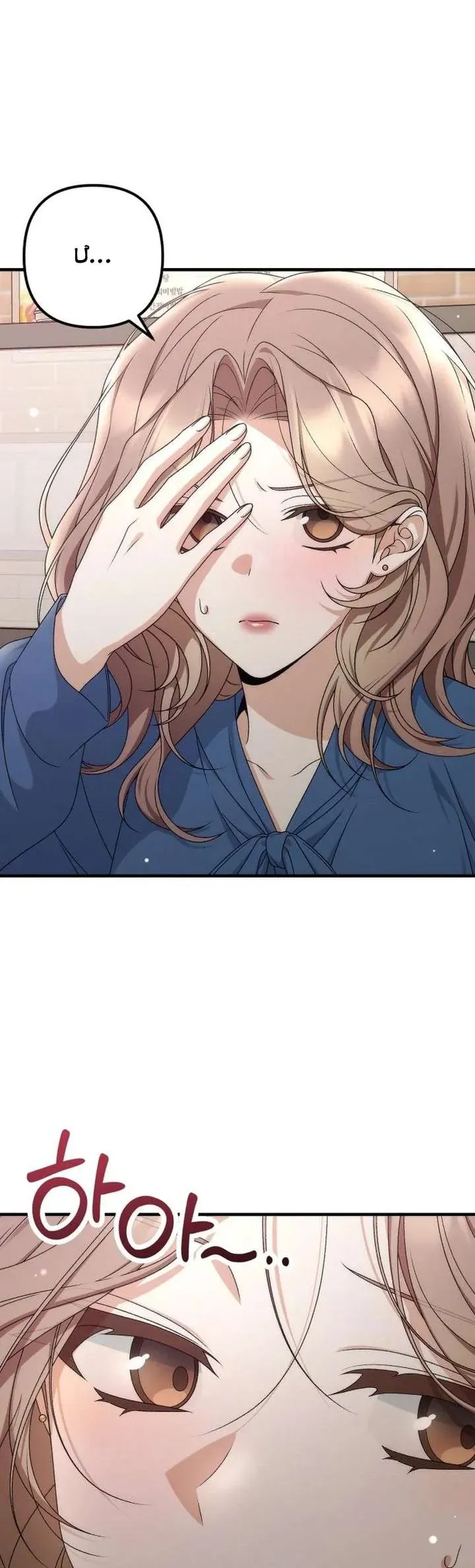 Hợp Đồng Tình Yêu Công Sở Chap 5 - Next Chap 6