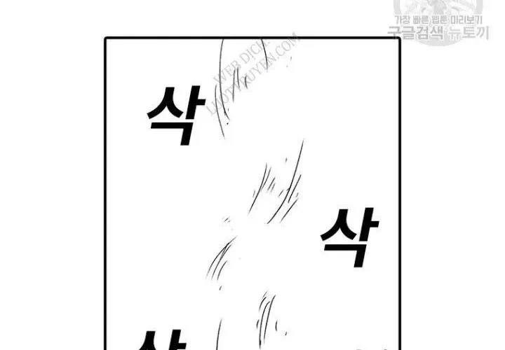 Một Mảnh Thời Gian Chap 8 - Next Chap 9