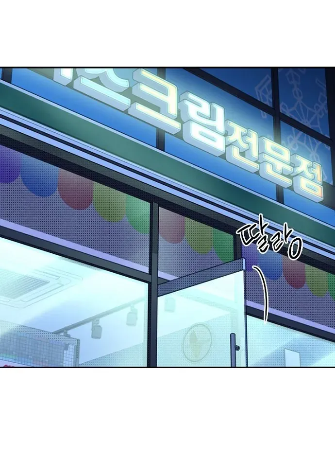 Thập Chi Nhị Thiếu Nữ Chap 4 - Next Chap 5