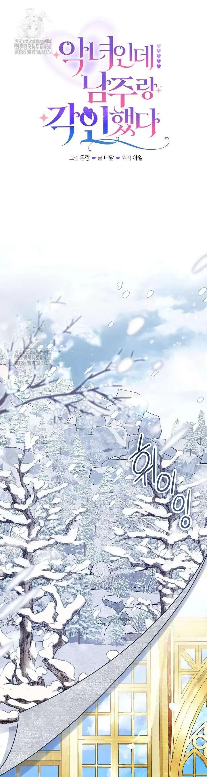 Là Ác Nữ, Nhưng Đã In Dấu Ấn Với Nam Chính Chap 15 - Next Chap 16