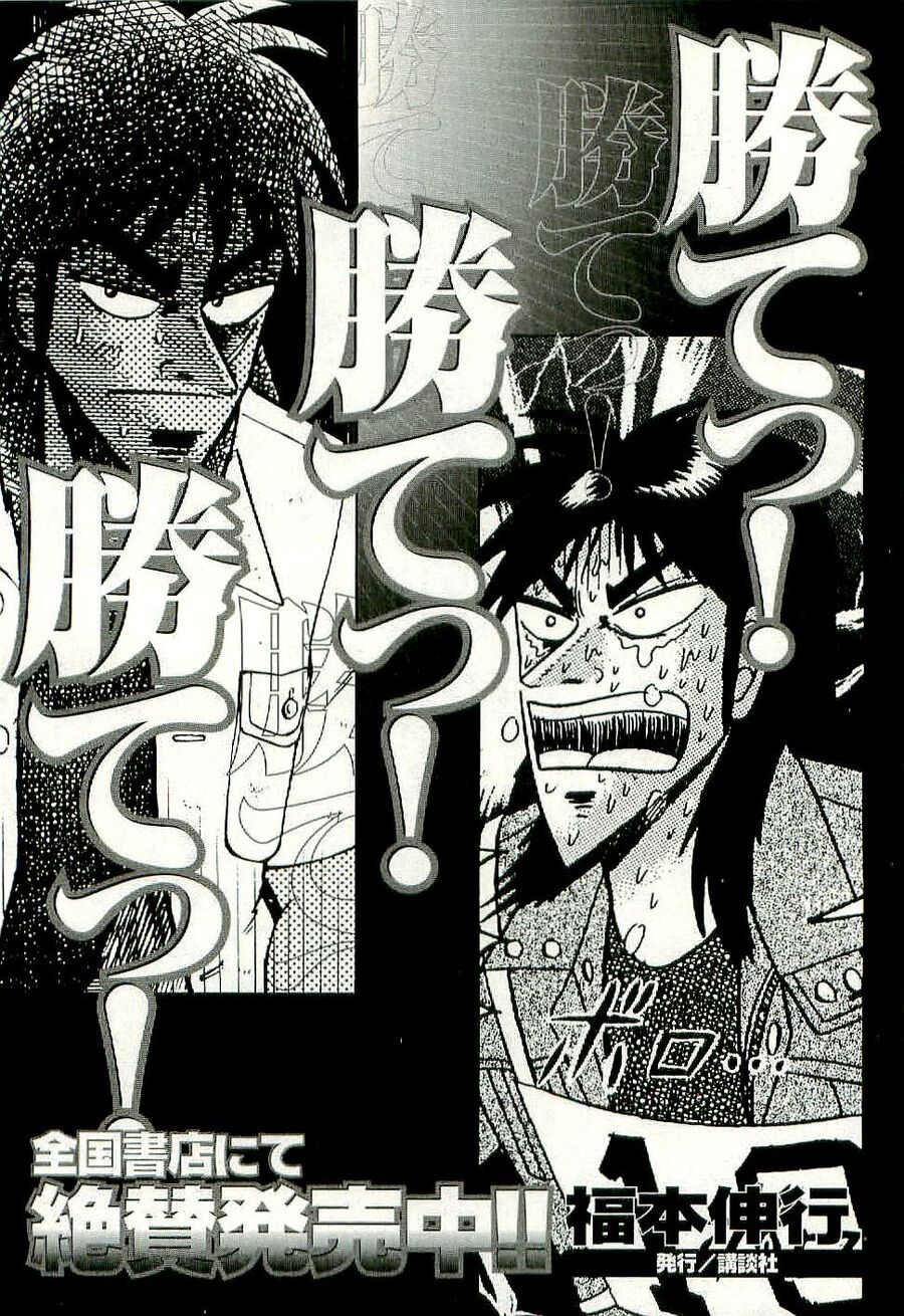 Tobaku Datenroku Kaiji: Kazuya-Hen Chap 10 - Next Chap 11