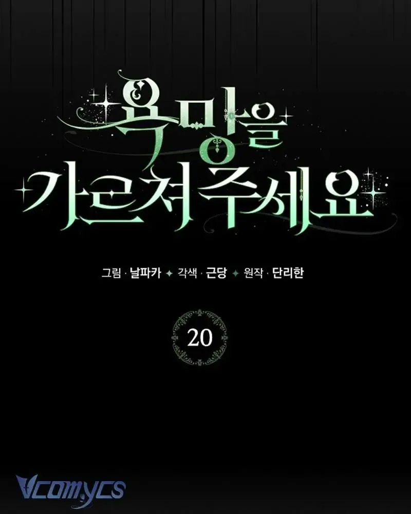 Hãy Dạy Em Cách Khao Khát Chap 20 - Next Chap 21