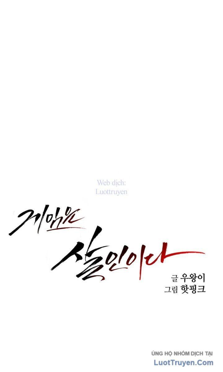 Trò Chơi Là Kẻ Sát Nhân Chap 3 - Next Chap 4