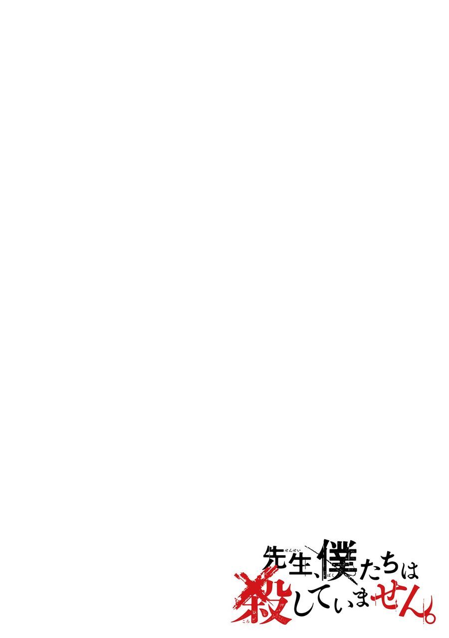 Sensei, Bokutachi Wa Koroshiteimasen. Chap 1 - Next Chap 2