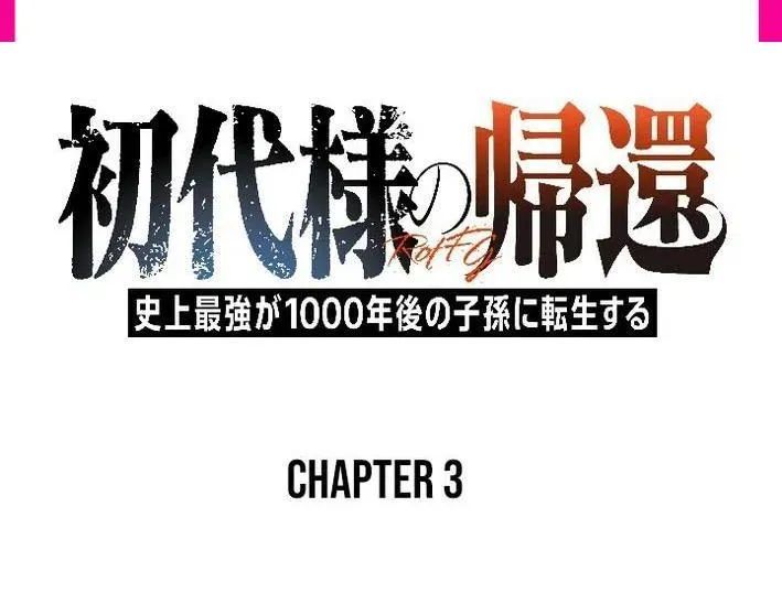 Tổ Sư Hồi Quy: Tái Sinh Thành Hậu Duệ Sau Nghìn Năm Chap 3 - Next Chap 4