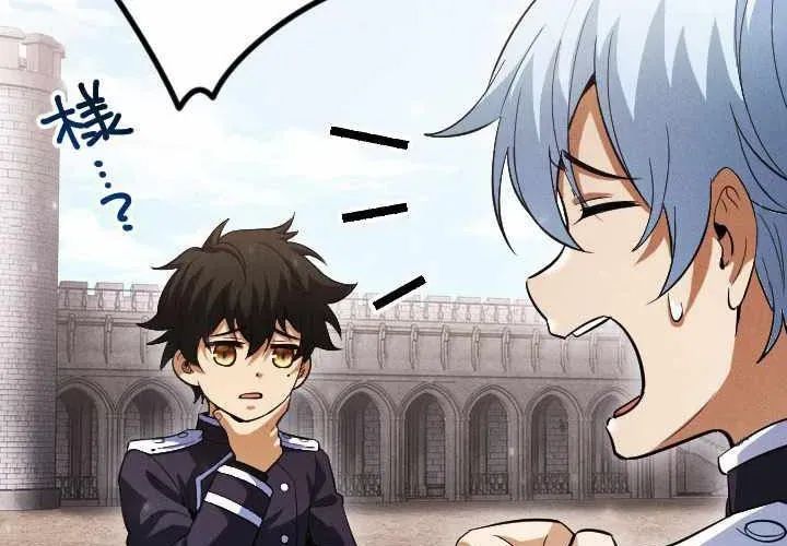 Tổ Sư Hồi Quy: Tái Sinh Thành Hậu Duệ Sau Nghìn Năm Chap 6 - Next Chap 7