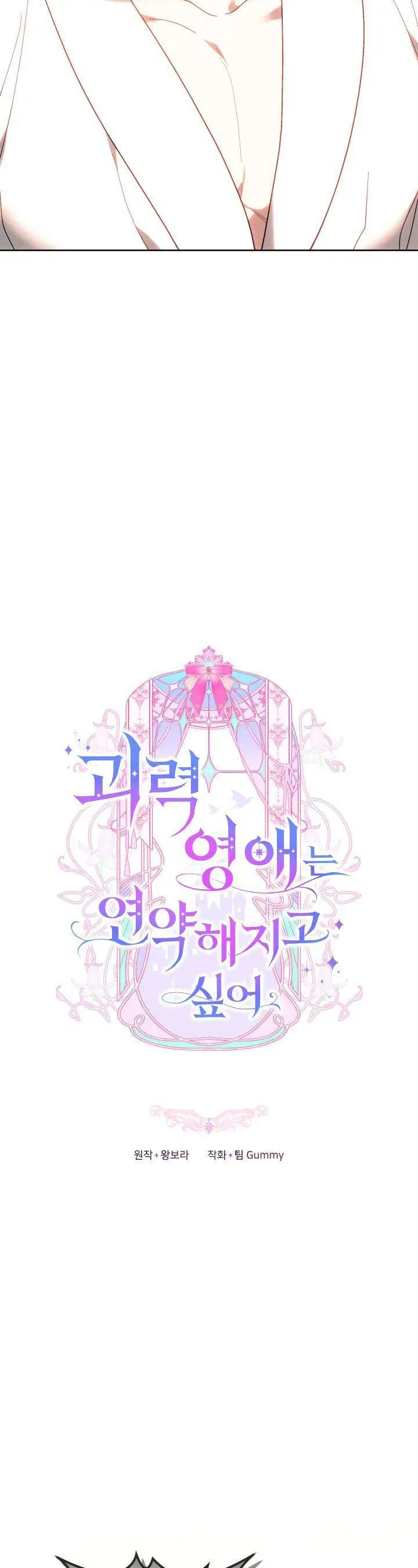 Tiểu Thư Mạnh Mẽ Muốn Trở Nên Yếu Đuối Chap 10 - Next Chap 11