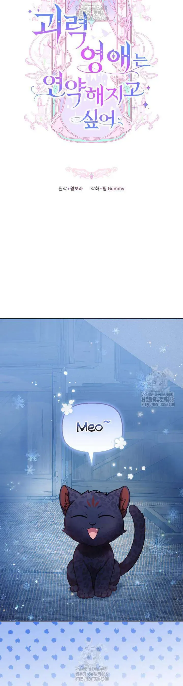 Tiểu Thư Mạnh Mẽ Muốn Trở Nên Yếu Đuối Chap 20 - Next Chap 21