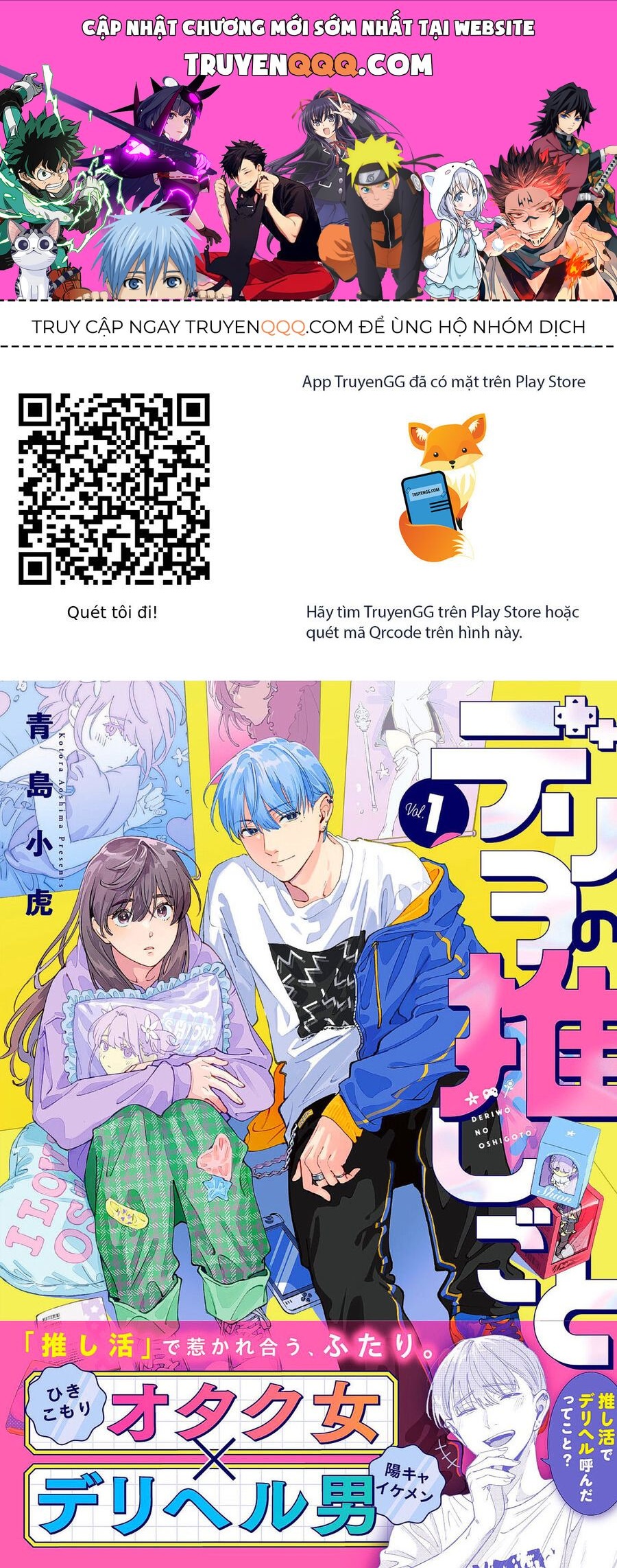 Deriwo No Oshigoto Chap 1 - Next Chap 2