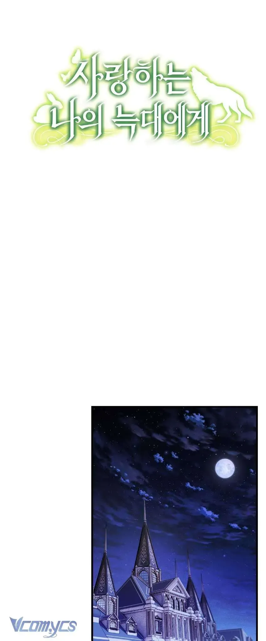 Gửi Đến Người Sói Yêu Dấu Của Em Chap 5 - Next Chap 6