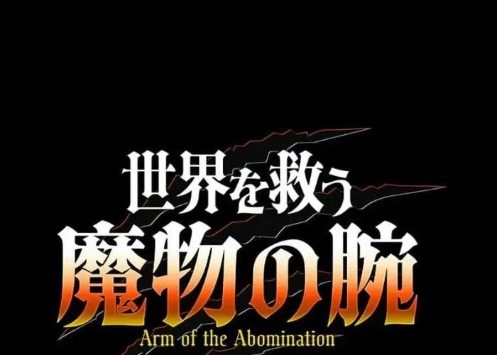 Cánh Tay Tà Ác Chap 1 - Next Chap 2