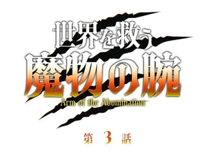 Cánh Tay Tà Ác Chap 3 - Next Chap 4