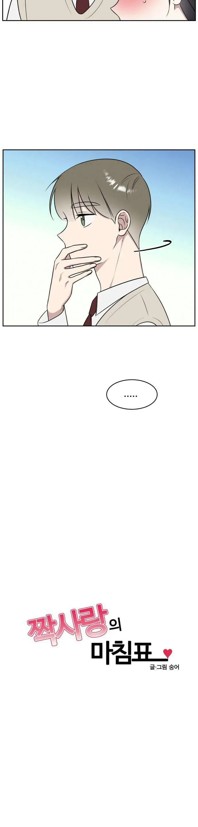 Dấu Chấm Hết Cho Tình Đơn Phương Chap 20 - Next Chap 21