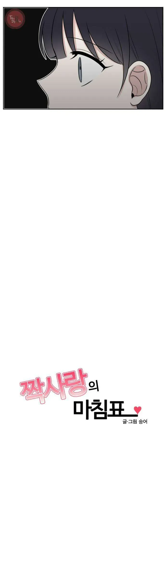 Dấu Chấm Hết Cho Tình Đơn Phương Chap 30 - Next Chap 31