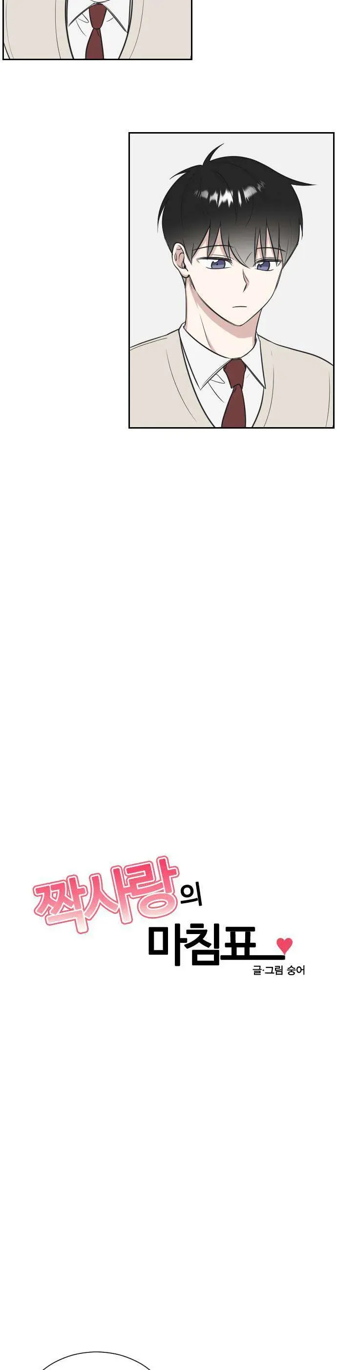 Dấu Chấm Hết Cho Tình Đơn Phương Chap 9 - Next Chap 10