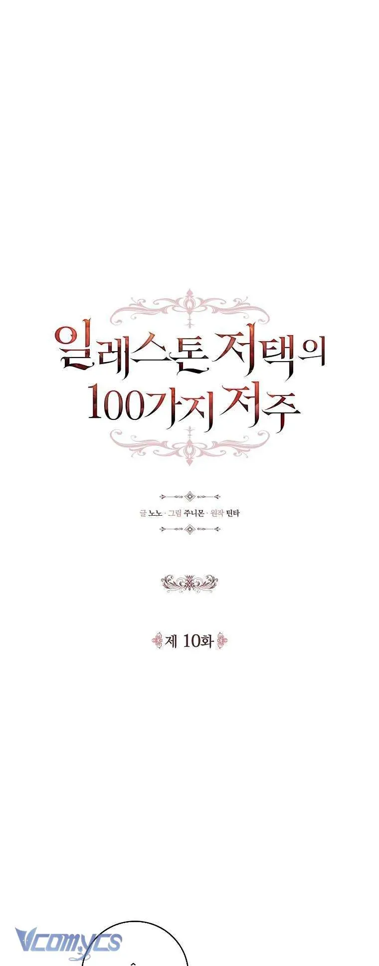 100 Lời Nguyền Tại Dinh Thự Illestone Chap 10 - Next Chap 11