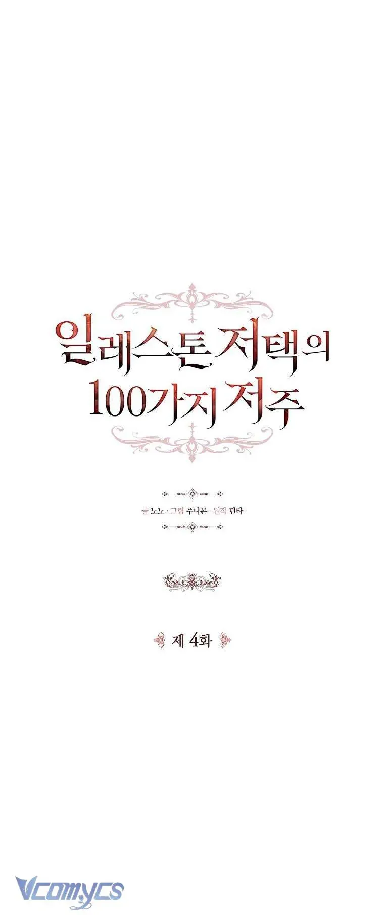 100 Lời Nguyền Tại Dinh Thự Illestone Chap 4 - Next Chap 5