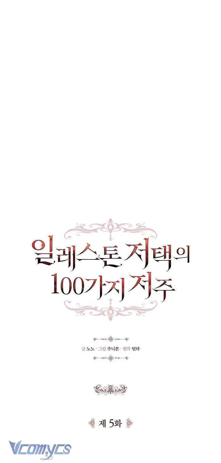 100 Lời Nguyền Tại Dinh Thự Illestone Chap 5 - Next Chap 6