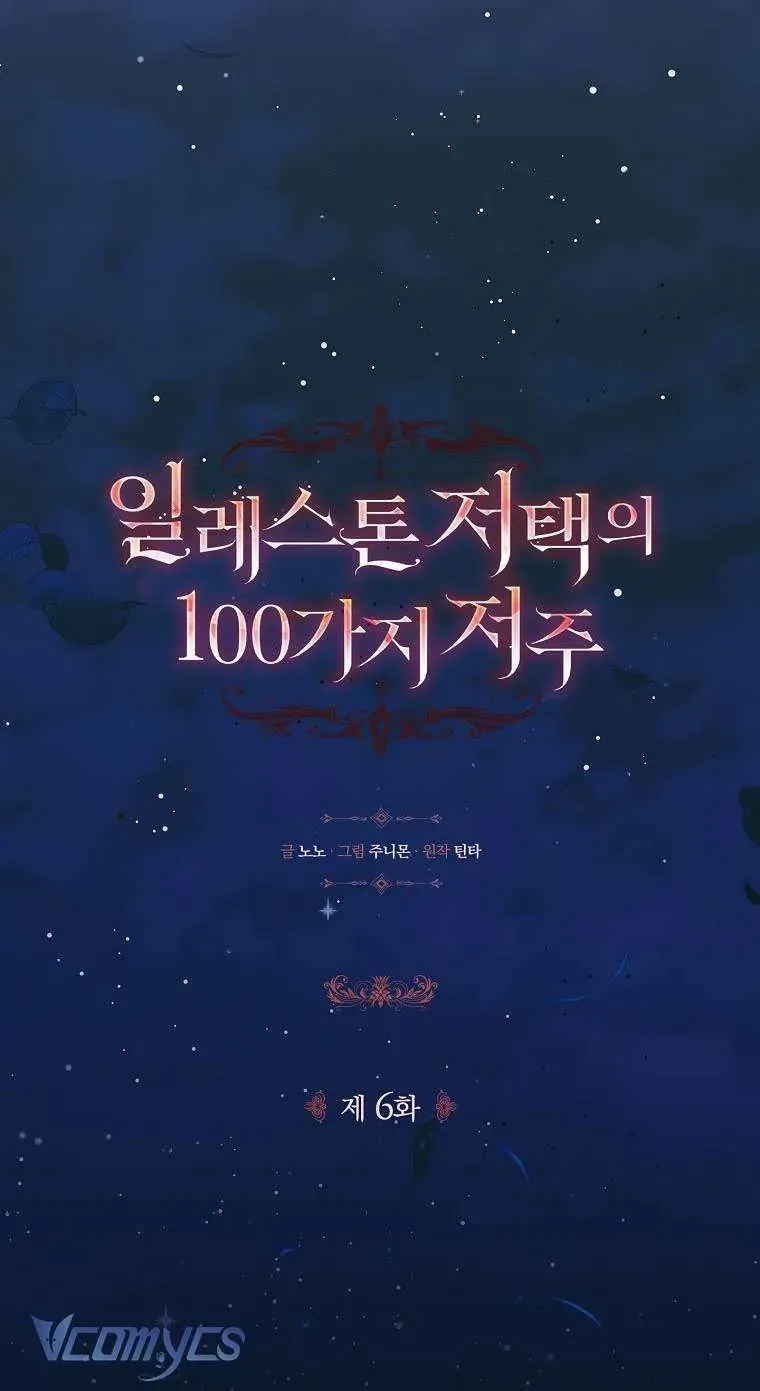 100 Lời Nguyền Tại Dinh Thự Illestone Chap 6 - Next Chap 7