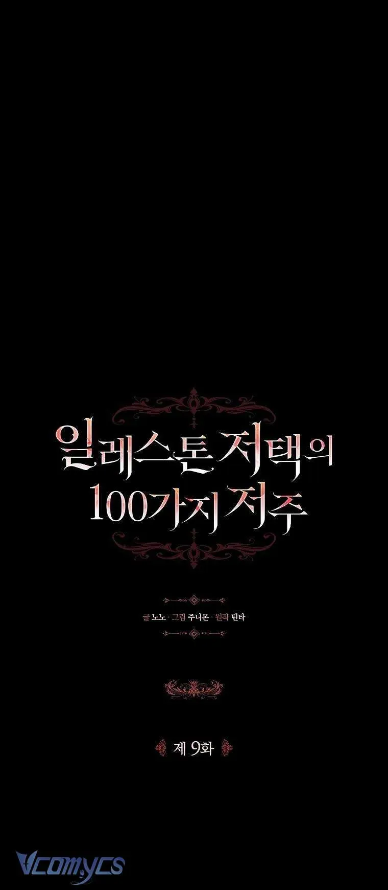 100 Lời Nguyền Tại Dinh Thự Illestone Chap 9 - Next Chap 10