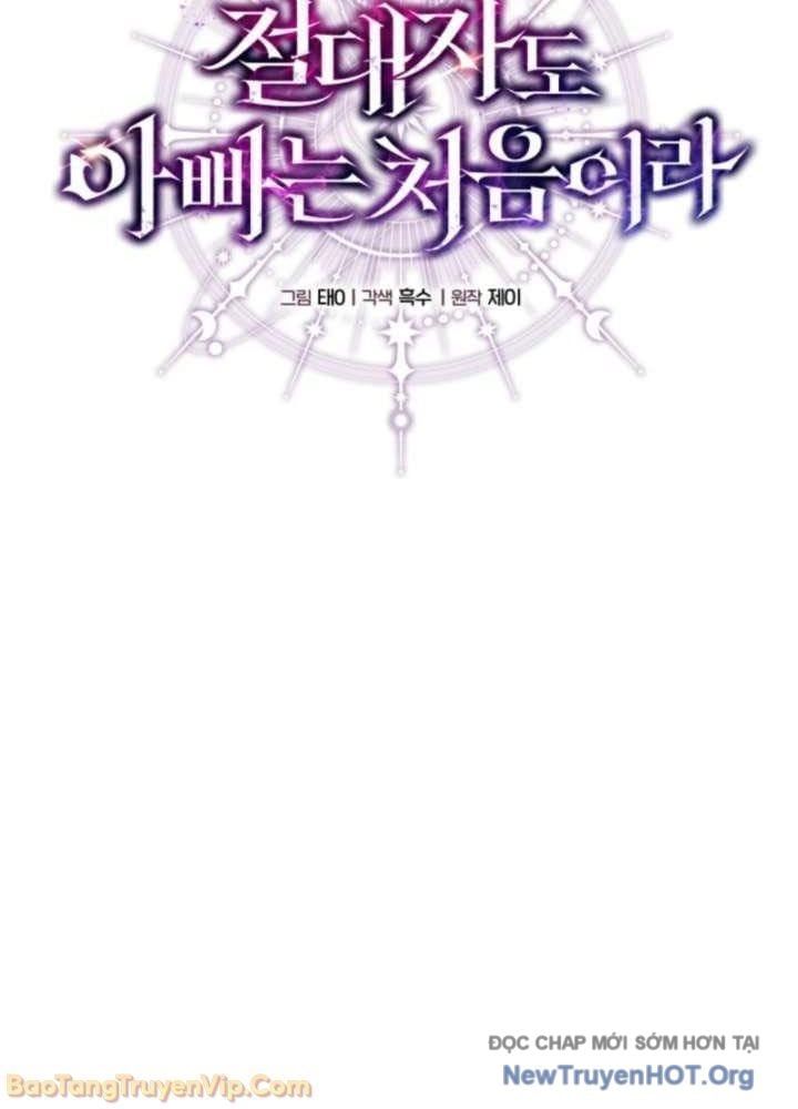 Đấng Tối Cao Lần Đầu Làm Cha Chap 14 - Next Chap 15