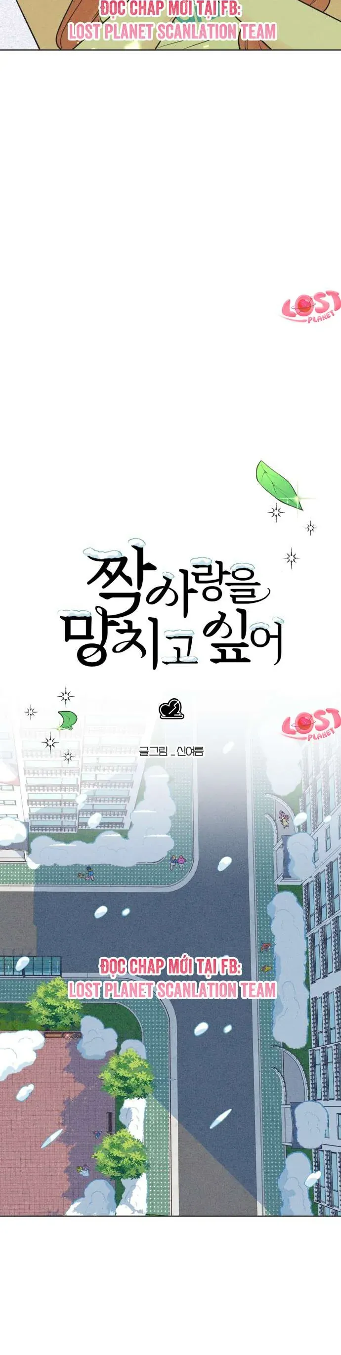 Phá Hỏng Mối Tình Đơn Phương Chap 1 - Next Chap 2