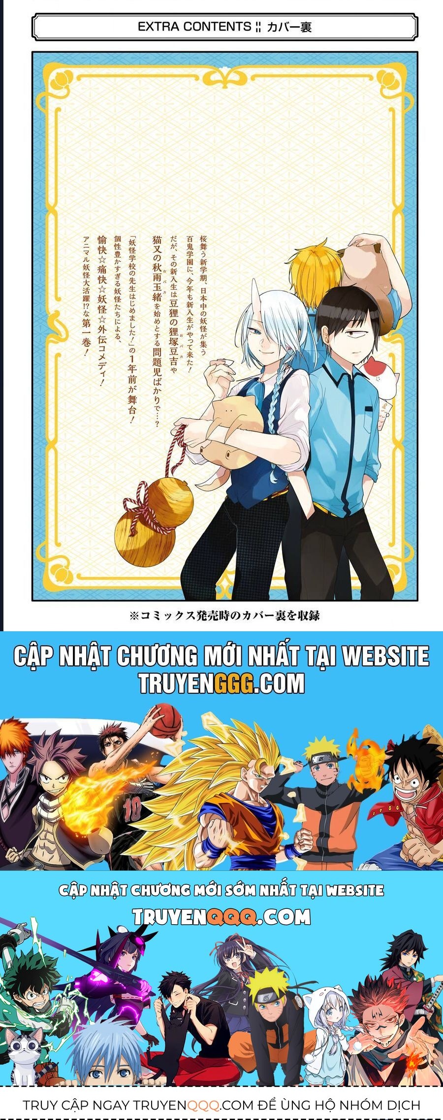 Youkai Gakkou No Seito Hajimemashita! Chap 15.5 - Next Chap 16.5