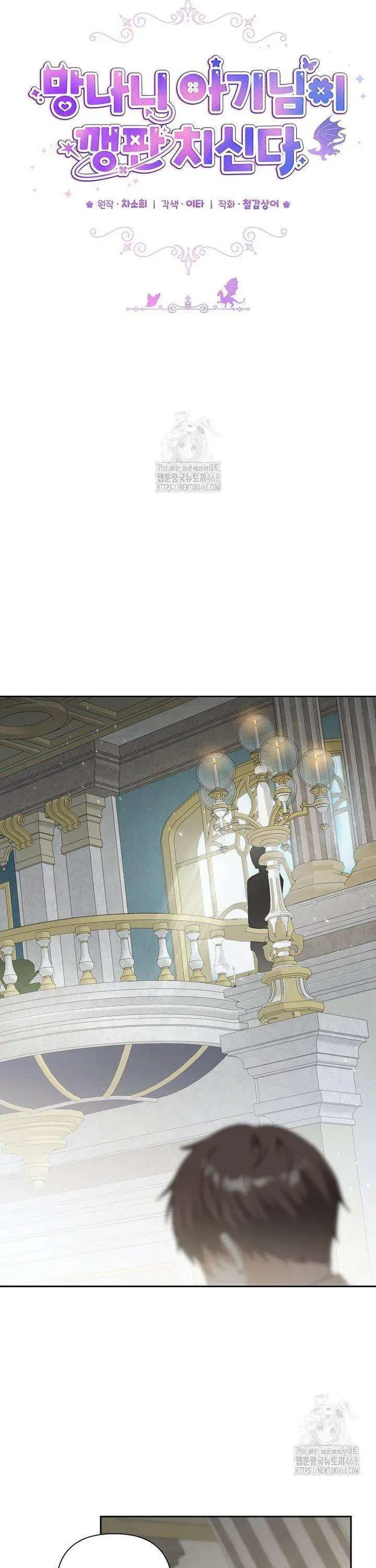 Bé Con Tinh Nghịch Muốn Nổi Loạn Chap 14 - Next Chap 15