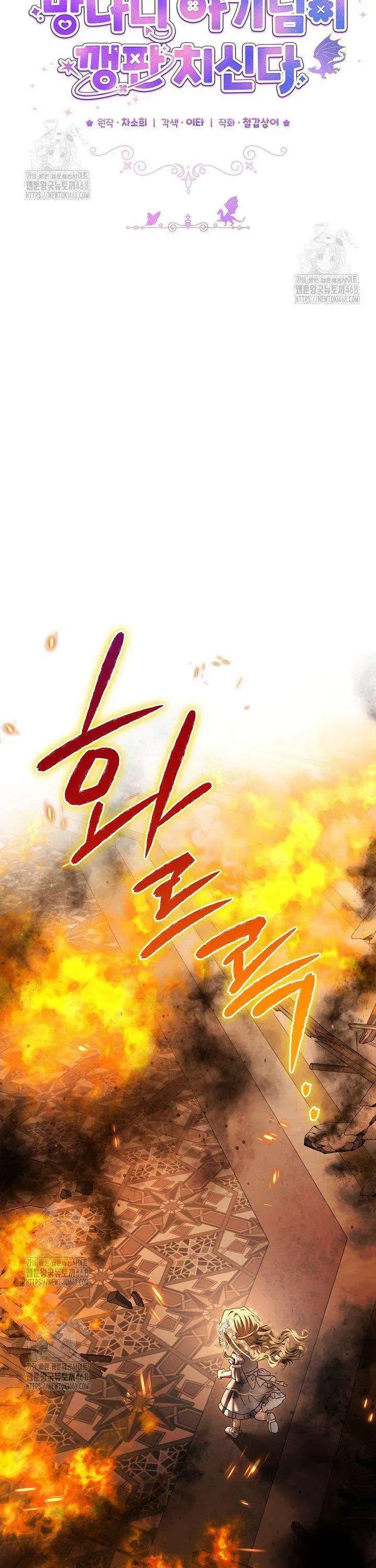 Bé Con Tinh Nghịch Muốn Nổi Loạn Chap 16 - Next Chap 17