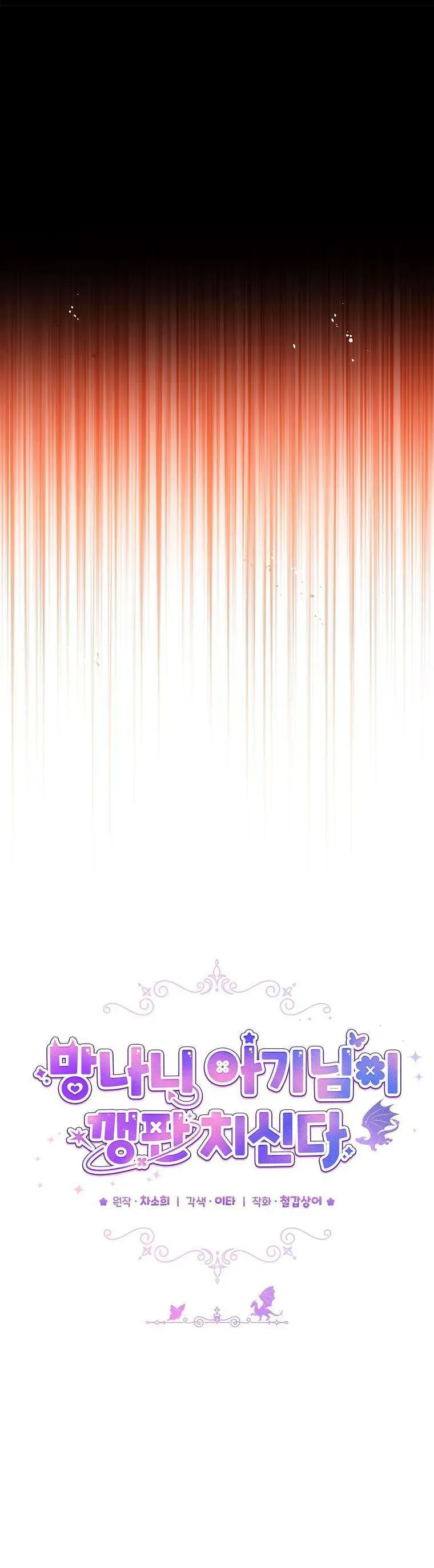 Bé Con Tinh Nghịch Muốn Nổi Loạn Chap 7 - Next Chap 8