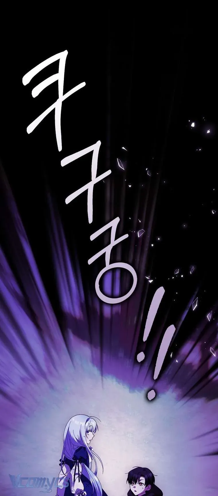 Công Chúa Bạch Hổ Không Có Nguy Hiểm Nha! Chap 4 - Next Chap 5