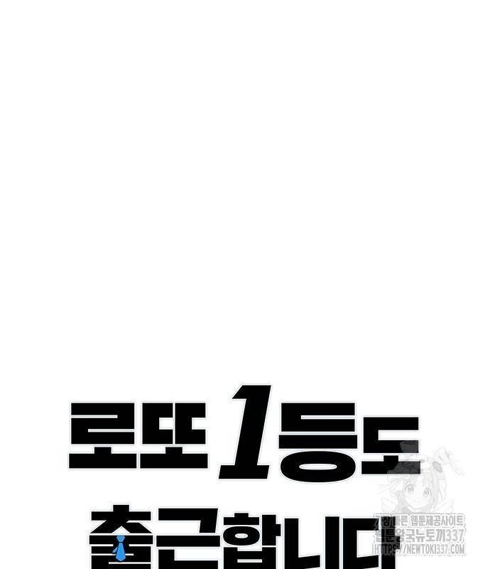 Người Trúng Độc Đắc Cũng Đi Làm Chap 10 - Next Chap 11