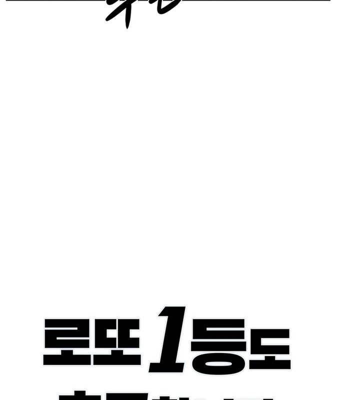 Người Trúng Độc Đắc Cũng Đi Làm Chap 11 - Next Chap 12