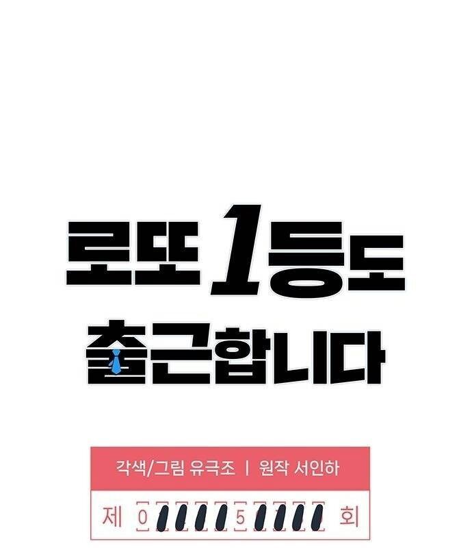 Người Trúng Độc Đắc Cũng Đi Làm Chap 5 - Next Chap 6