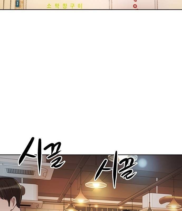 Người Trúng Độc Đắc Cũng Đi Làm Chap 7 - Next Chap 8