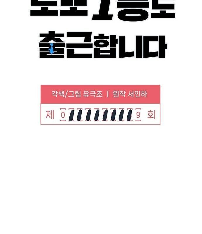 Người Trúng Độc Đắc Cũng Đi Làm Chap 9 - Next Chap 10