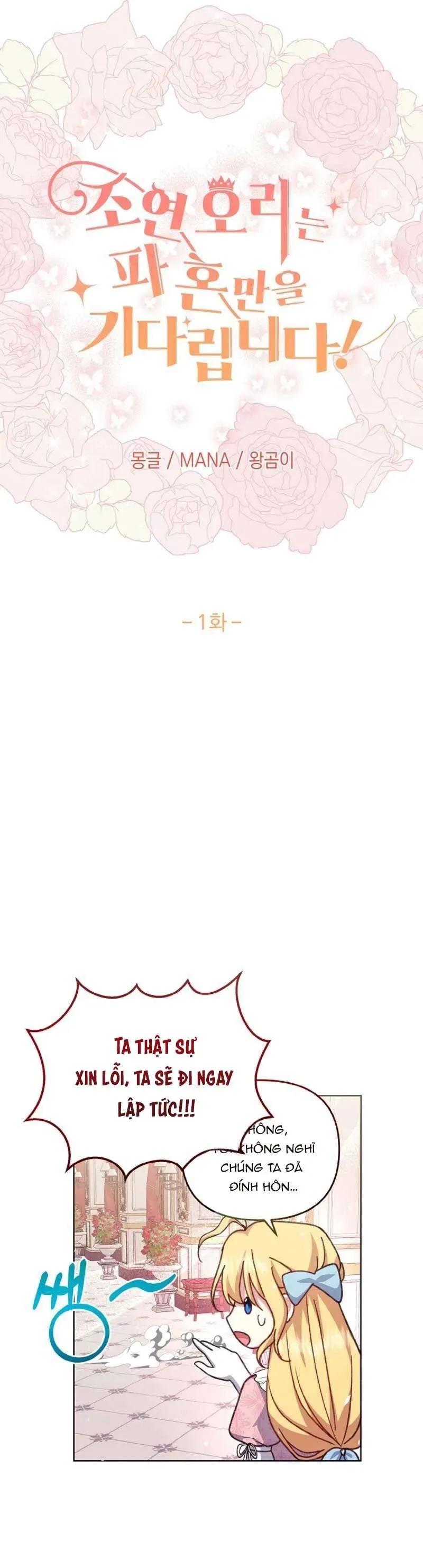 Nàng Vịt Chờ Ngày Hủy Hôn Chap 1 - Next Chap 2