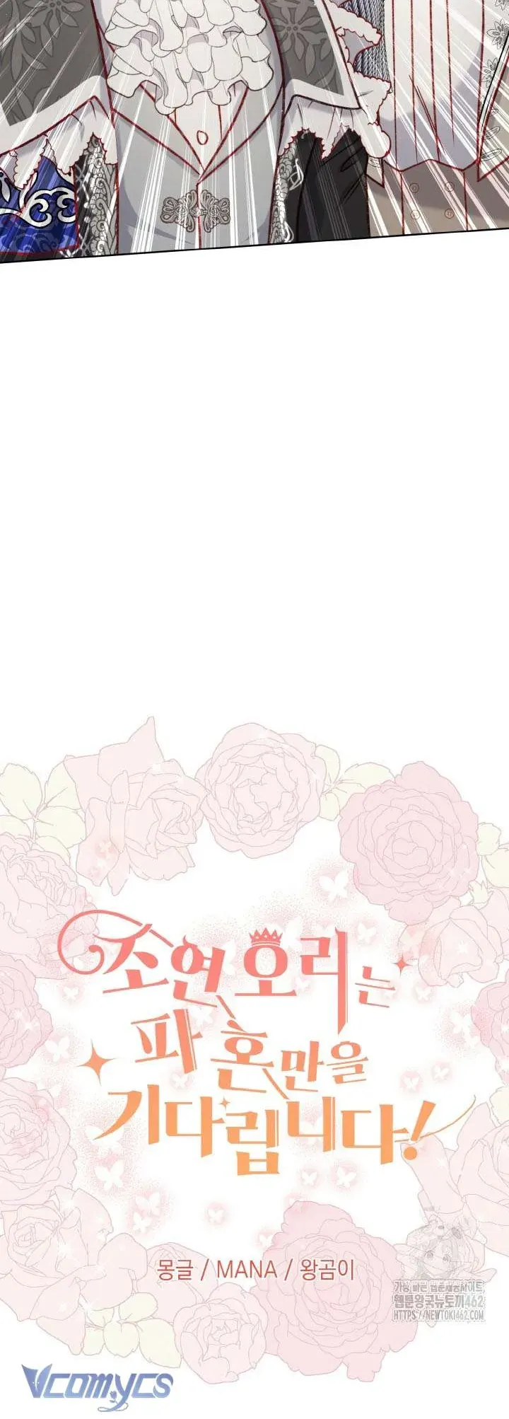 Nàng Vịt Chờ Ngày Hủy Hôn Chap 34 - Next Chap 35