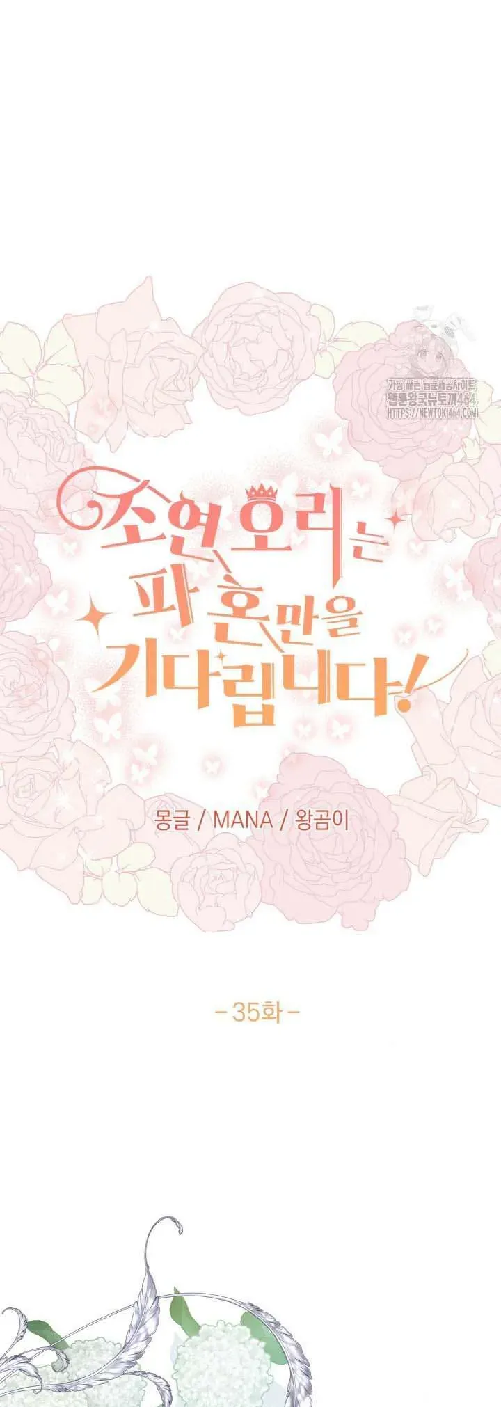 Nàng Vịt Chờ Ngày Hủy Hôn Chap 35 - Next Chap 36