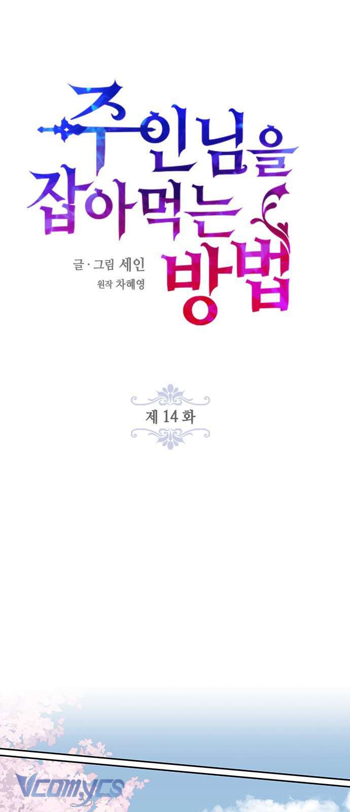 Làm Thế Nào Để Ăn Chủ Nhân Chap 14 - Next Chap 15