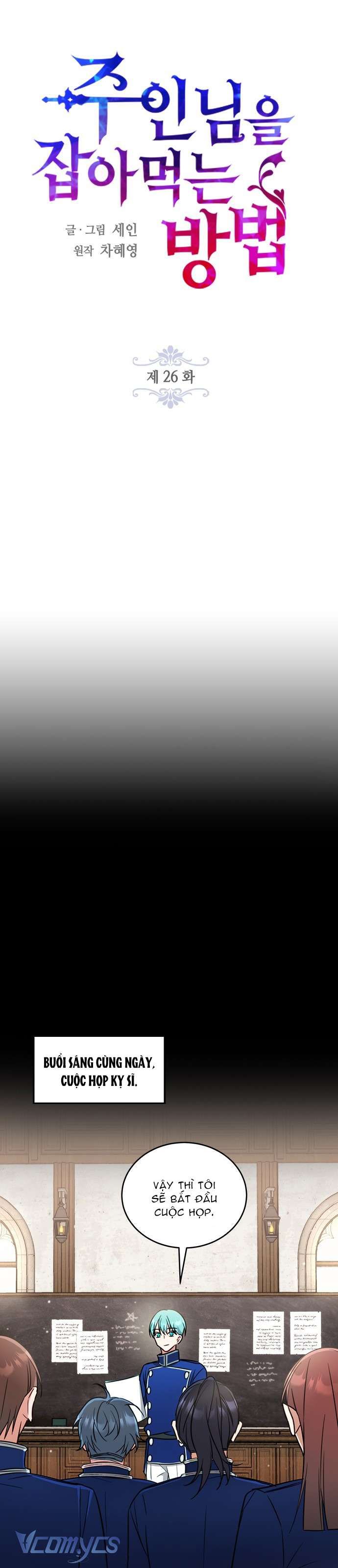 Làm Thế Nào Để Ăn Chủ Nhân Chap 26 - Next Chap 27