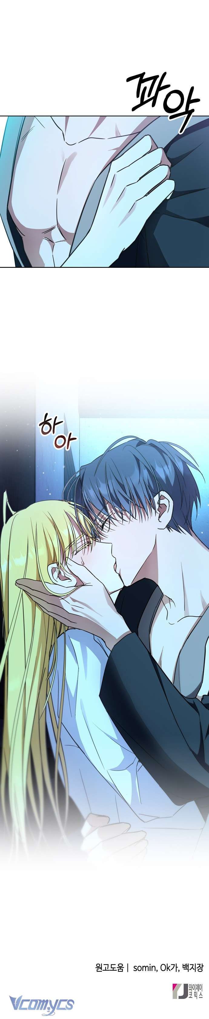 Làm Thế Nào Để Ăn Chủ Nhân Chap 27 - Next Chap 28