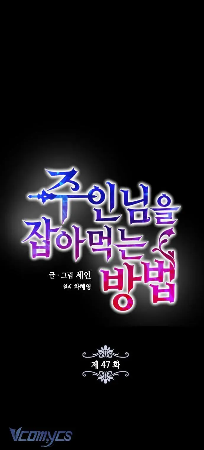 Làm Thế Nào Để Ăn Chủ Nhân Chap 47 - Next Chap 48