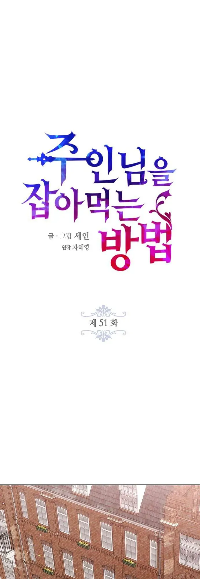 Làm Thế Nào Để Ăn Chủ Nhân Chap 51 - Next Chap 52