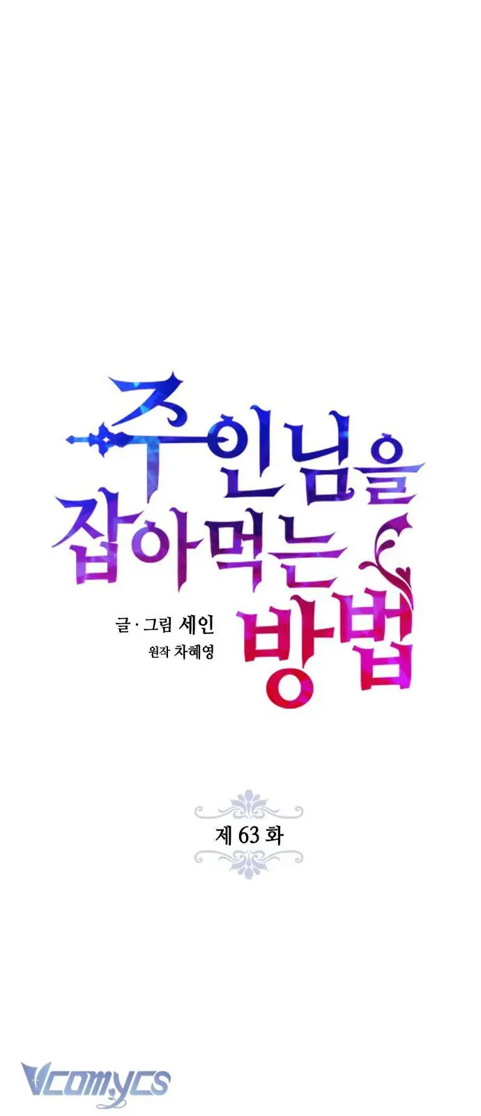 Làm Thế Nào Để Ăn Chủ Nhân Chap 63 - Next Chap 64