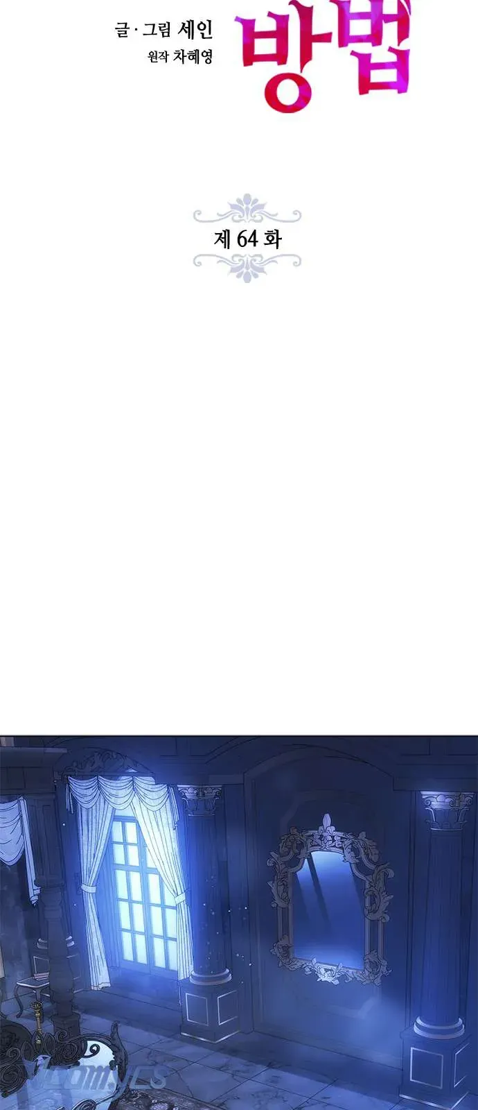 Làm Thế Nào Để Ăn Chủ Nhân Chap 64 - Next Chap 65