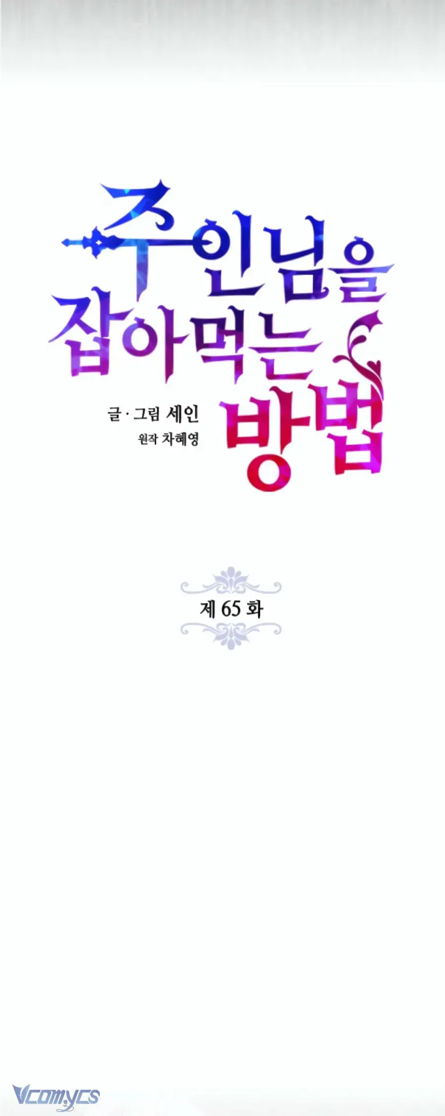 Làm Thế Nào Để Ăn Chủ Nhân Chap 65 - Next Chap 66