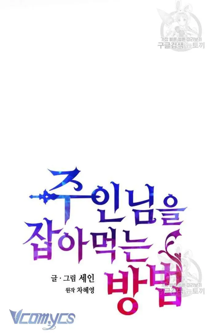 Làm Thế Nào Để Ăn Chủ Nhân Chap 68 - Next Chap 69